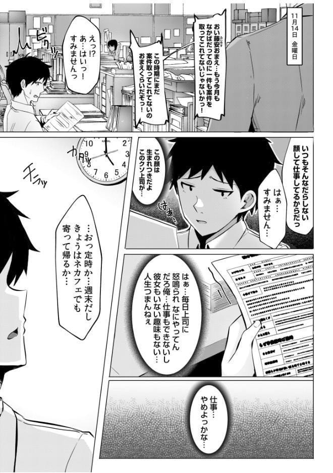 ギャルだくみ〜家出処女とのハメまくり同棲セックス〜(1) hitomiエロ漫画raw(同人誌)無料サンプル画像003