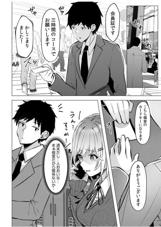 ギャルだくみ〜家出処女とのハメまくり同棲セックス〜(1) hitomiエロ漫画raw(同人誌)無料サンプル画像004