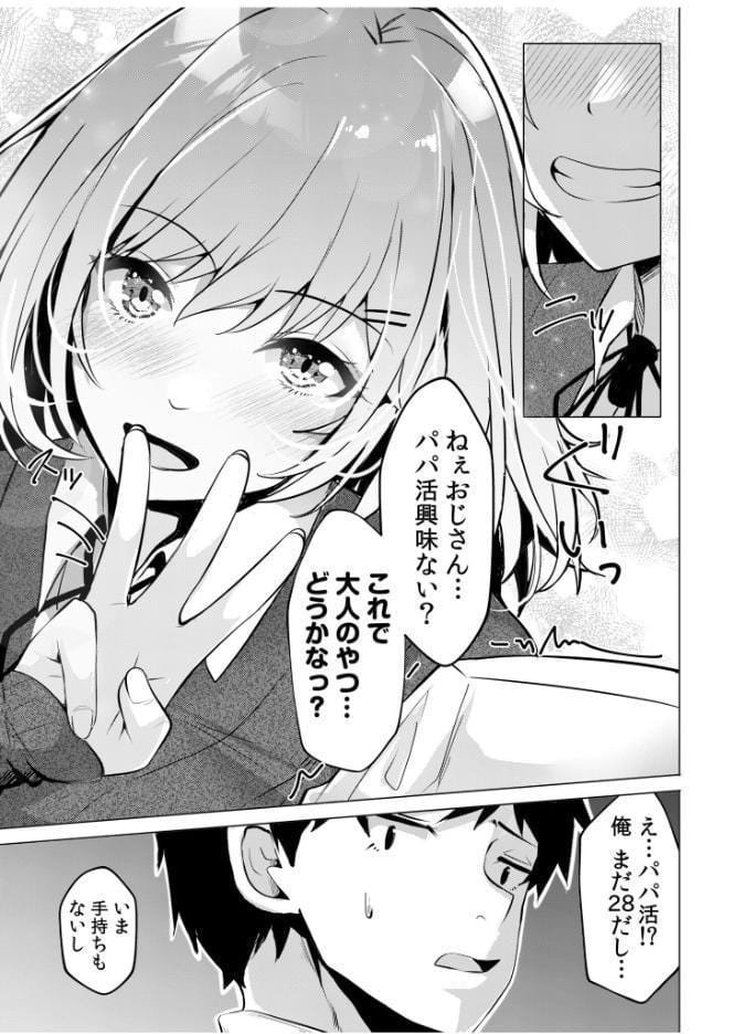 ギャルだくみ〜家出処女とのハメまくり同棲セックス〜(1) hitomiエロ漫画raw(同人誌)無料サンプル画像007