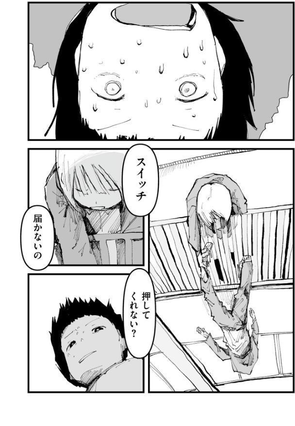 comicエンドロールvol.3