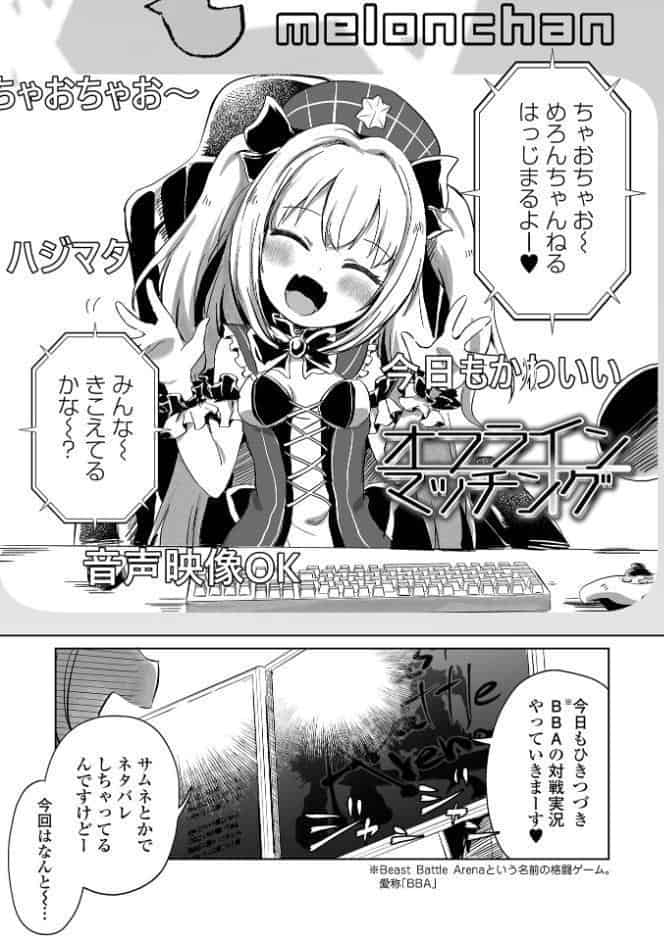 絶望をキメてイけ！！