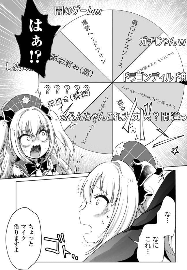 絶望をキメてイけ！！