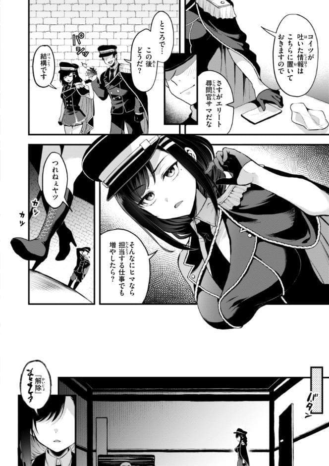 ここは淫らな異世界です。