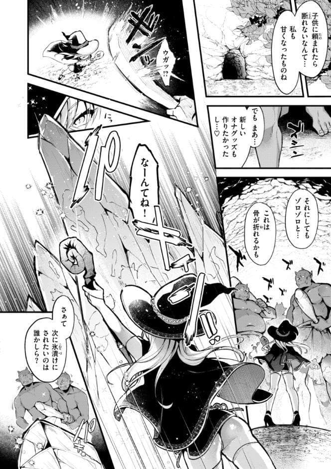 ここは淫らな異世界です。