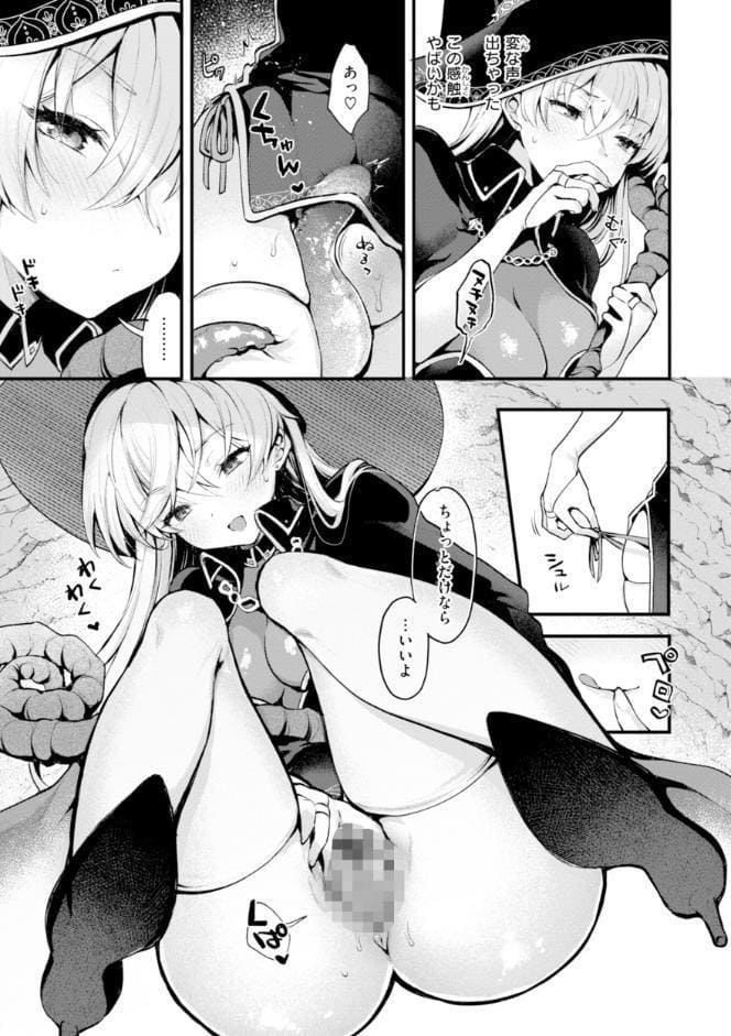 ここは淫らな異世界です。