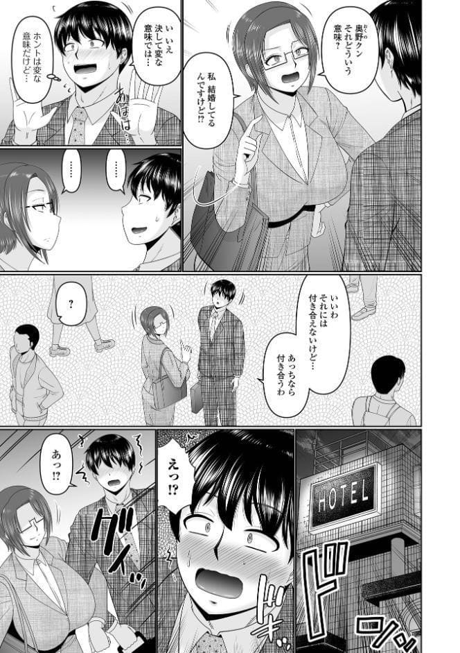 魔性の上司 hitomiエロ漫画raw(同人誌)無料サンプル画像003