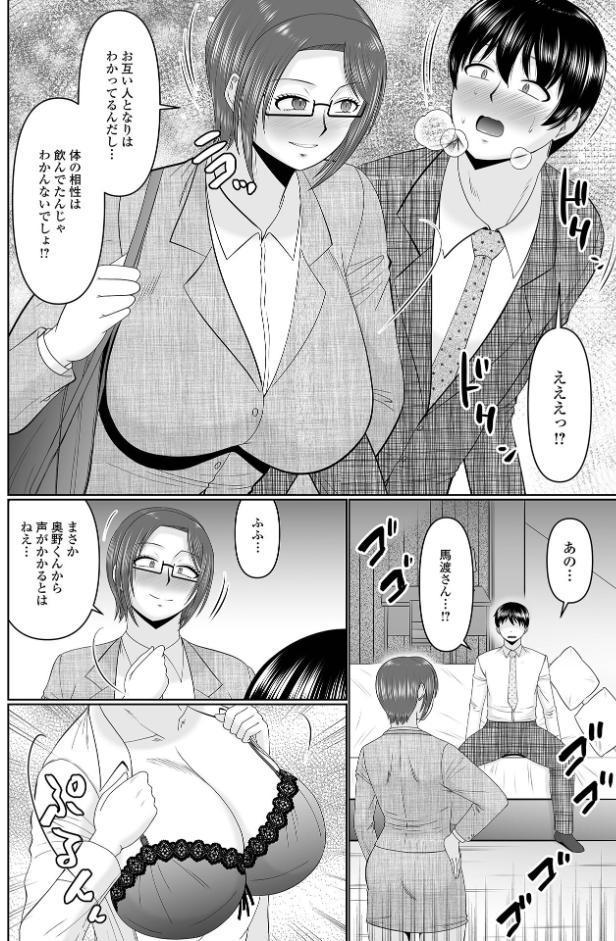 魔性の上司 hitomiエロ漫画raw(同人誌)無料サンプル画像004