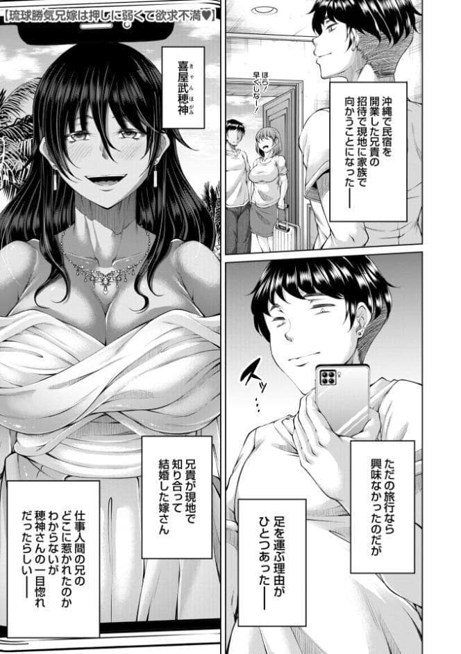 射精専用の褐色人妻 hitomiエロ漫画raw(同人誌)無料サンプル画像007