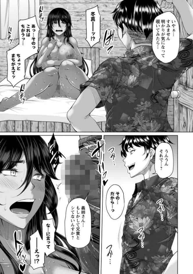 射精専用の褐色人妻 hitomiエロ漫画raw(同人誌)無料サンプル画像015