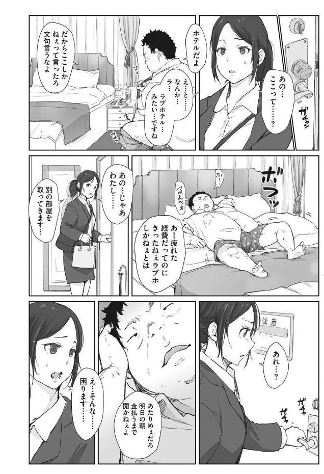 篠宮さんの憂鬱