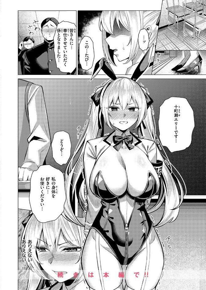 COMIC失楽天 2026年03月号