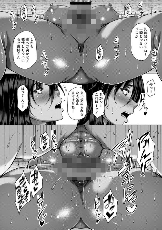 射精専用の褐色人妻 hitomiエロ漫画raw(同人誌)無料サンプル画像030