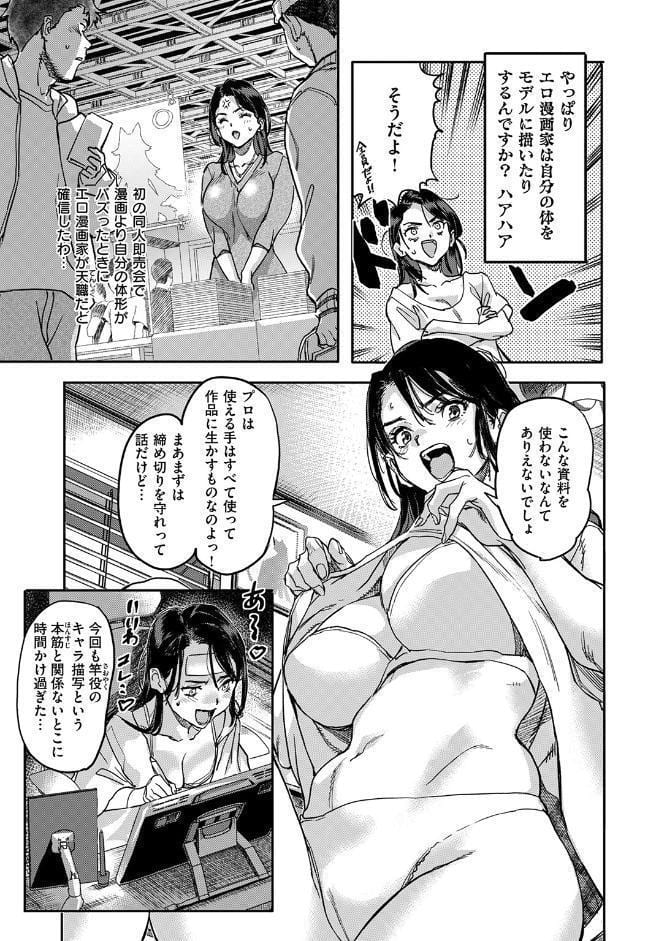 COMIC失楽天 2026年03月号