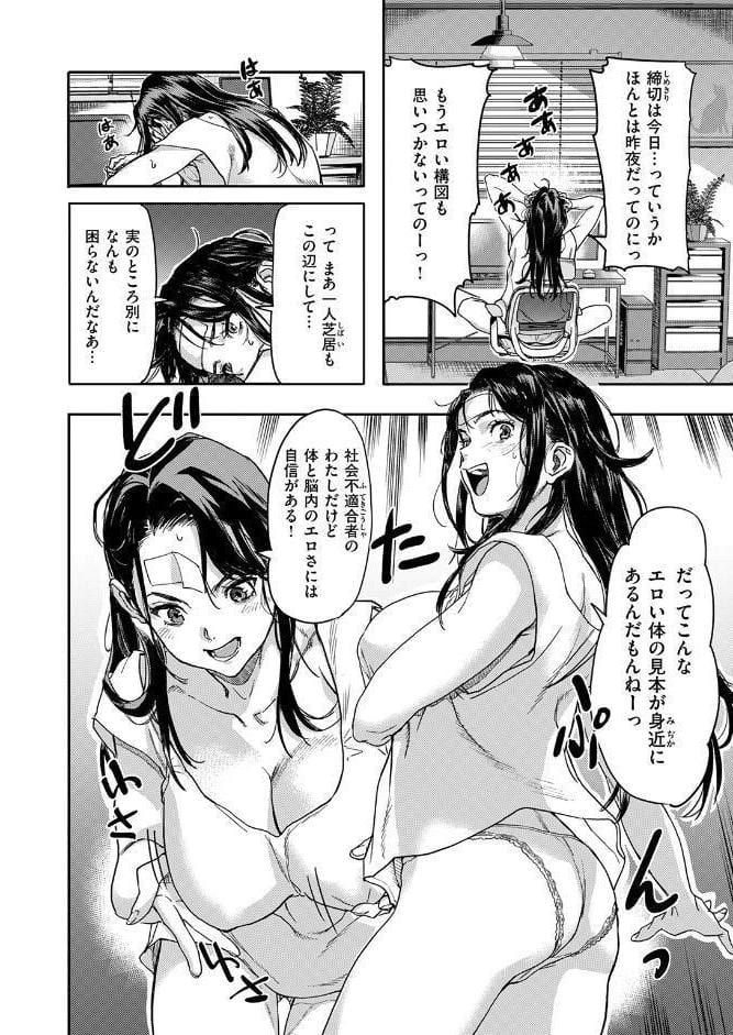 COMIC失楽天 2026年03月号