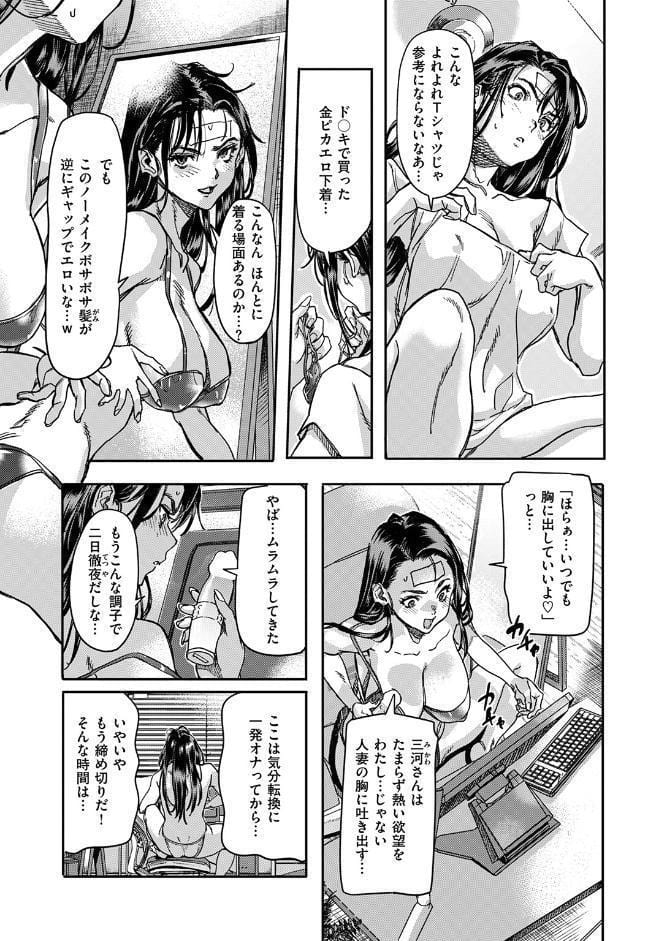 COMIC失楽天 2026年03月号