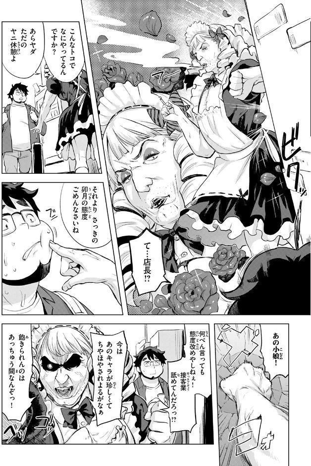 COMIC失楽天 2026年03月号