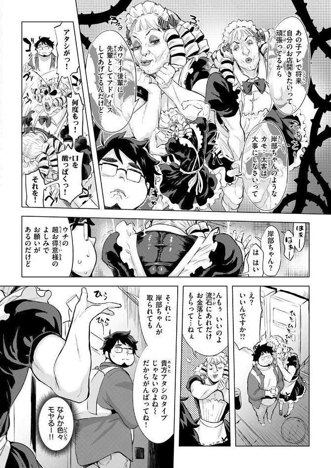 COMIC失楽天 2026年03月号