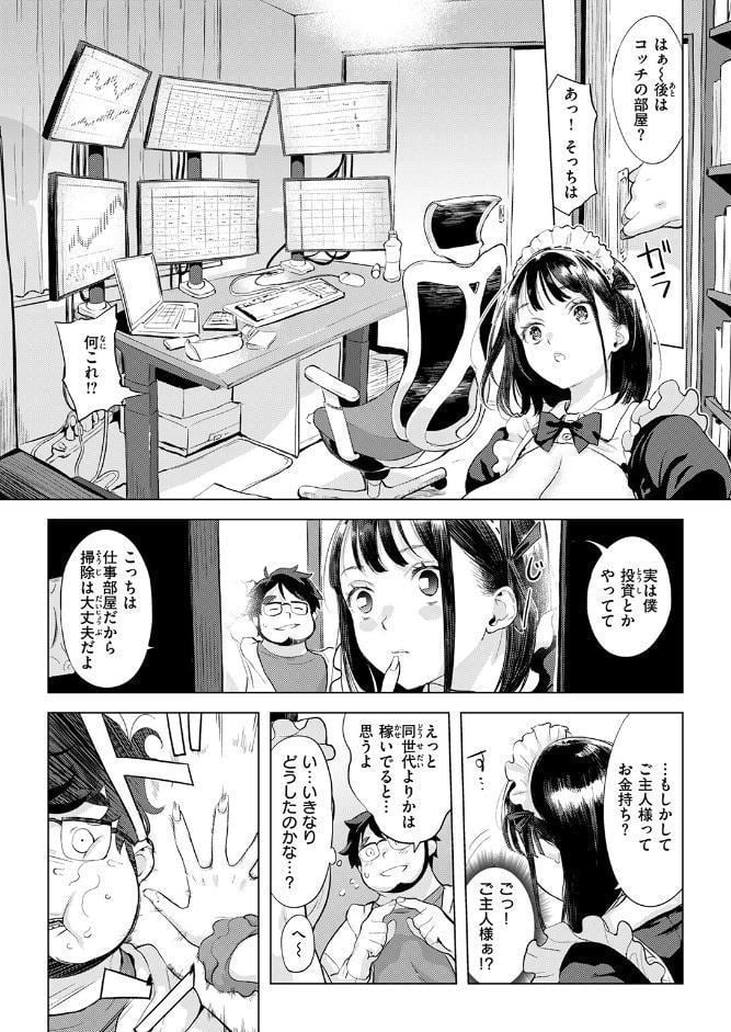 COMIC失楽天 2026年03月号