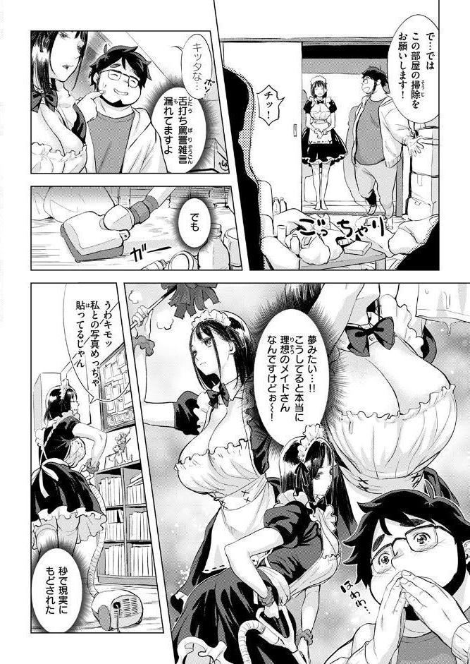 COMIC失楽天 2026年03月号