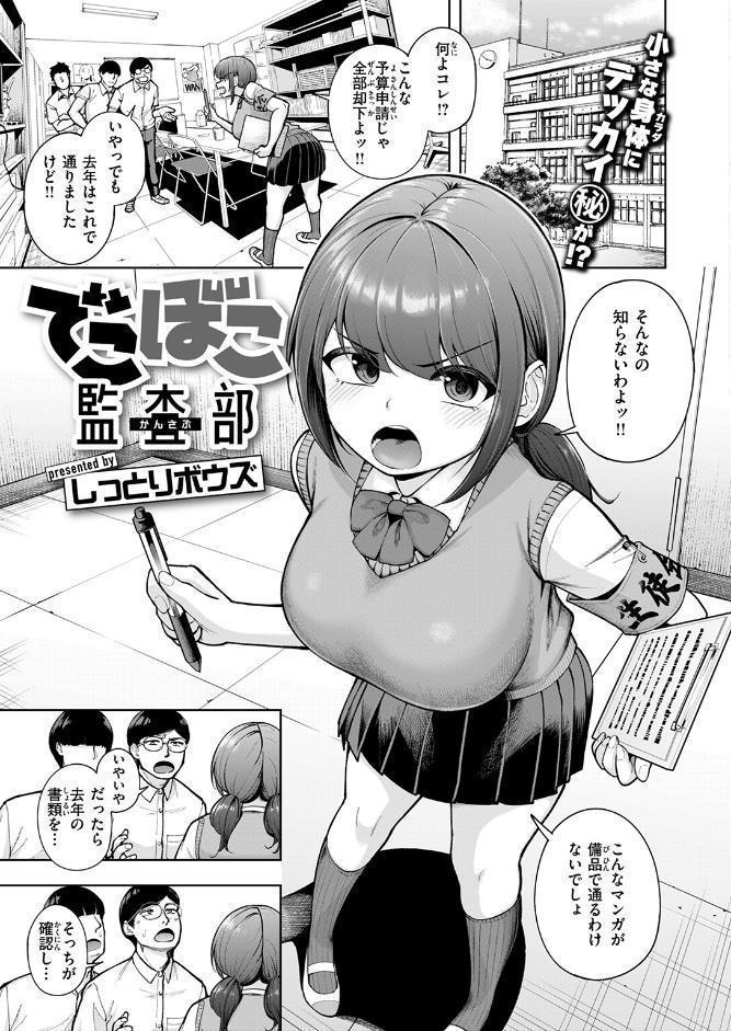 COMIC失楽天 2026年03月号