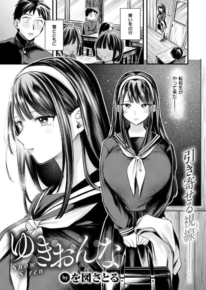 COMIC失楽天 2026年03月号