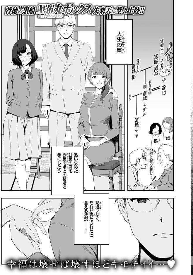 COMIC失楽天 2026年03月号