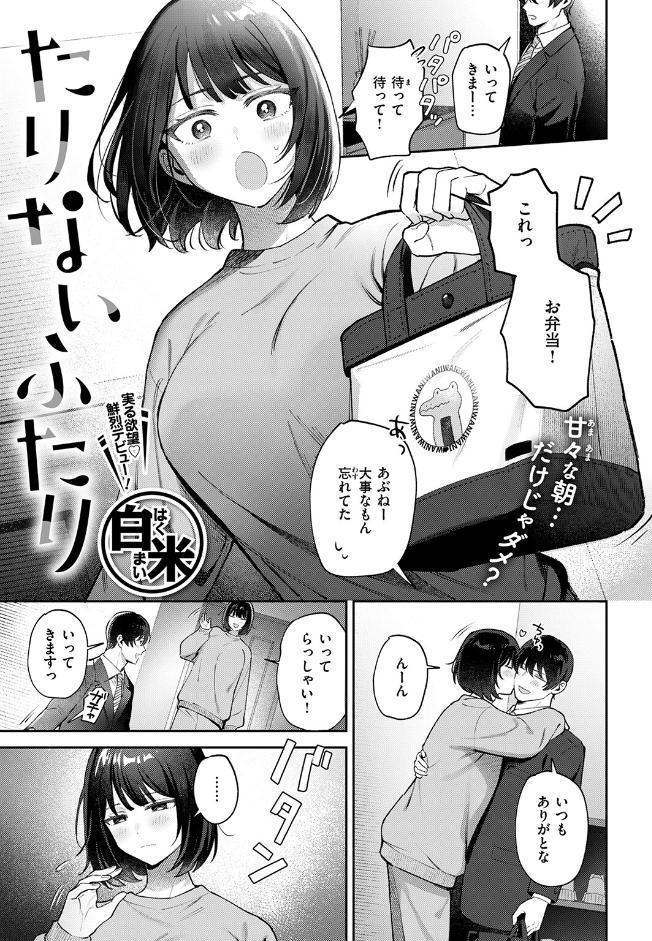 COMIC失楽天 2026年03月号