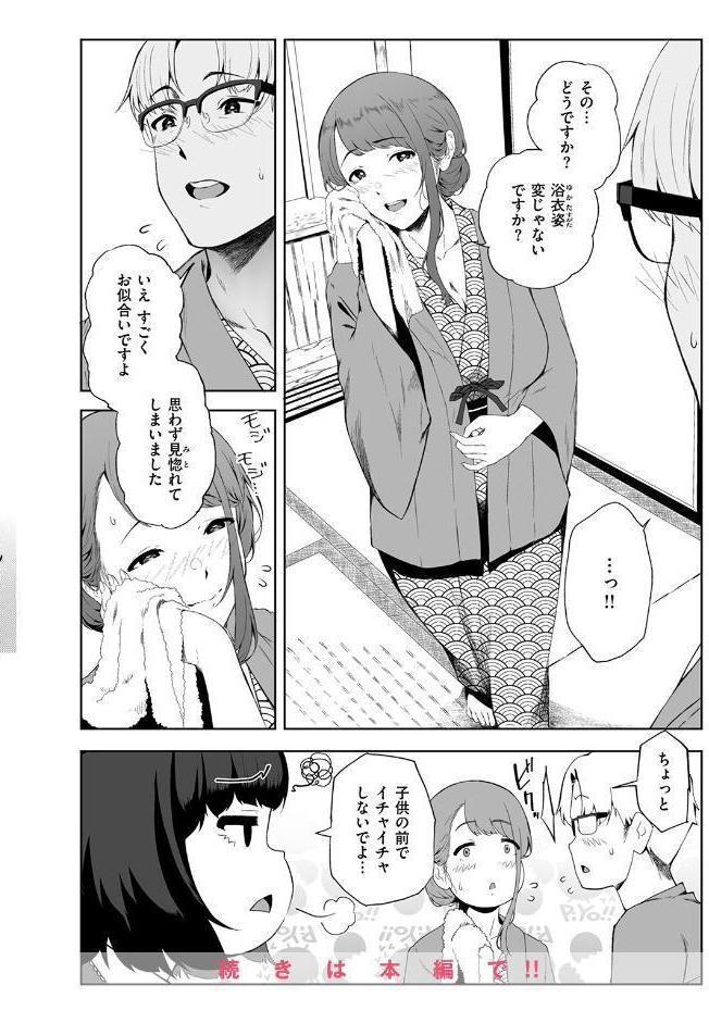 COMIC失楽天 2026年03月号