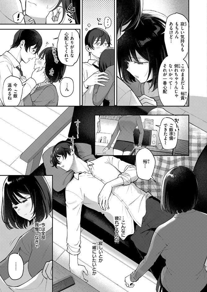 COMIC失楽天 2026年03月号