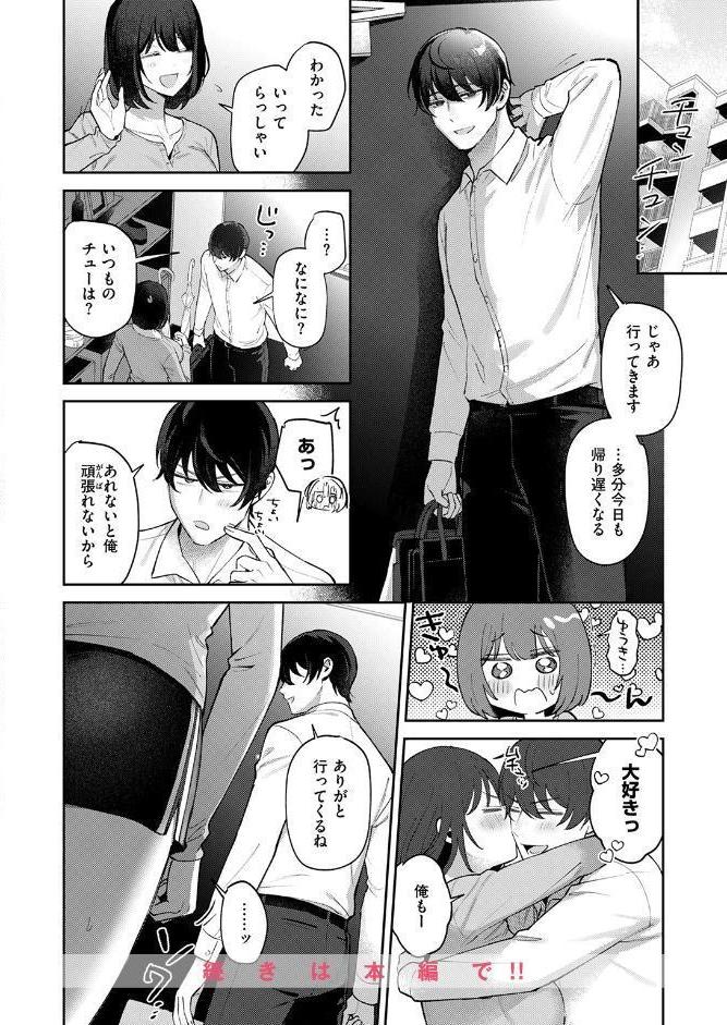 COMIC失楽天 2026年03月号