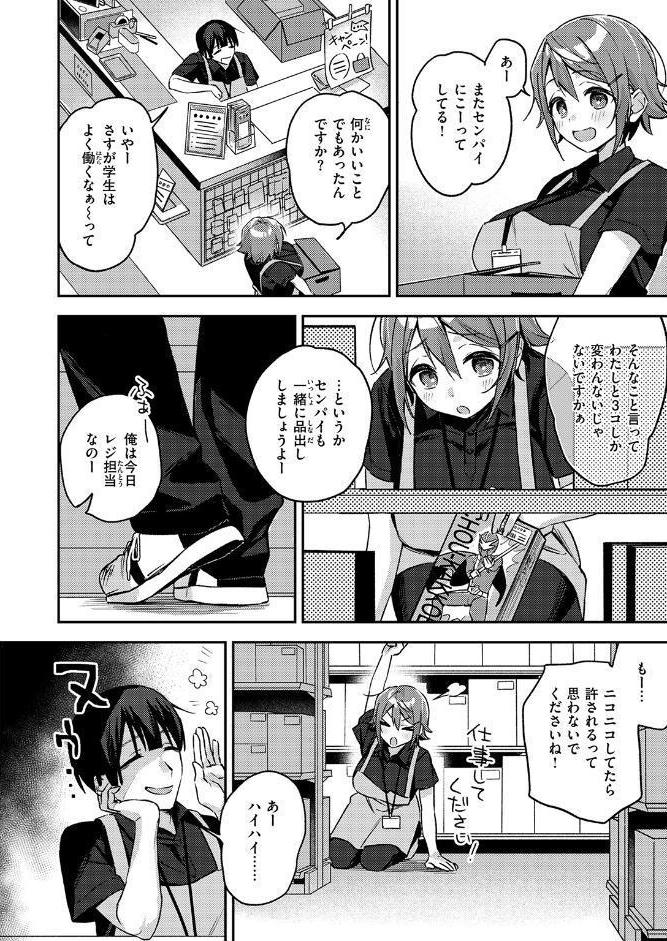 COMIC失楽天 2026年03月号