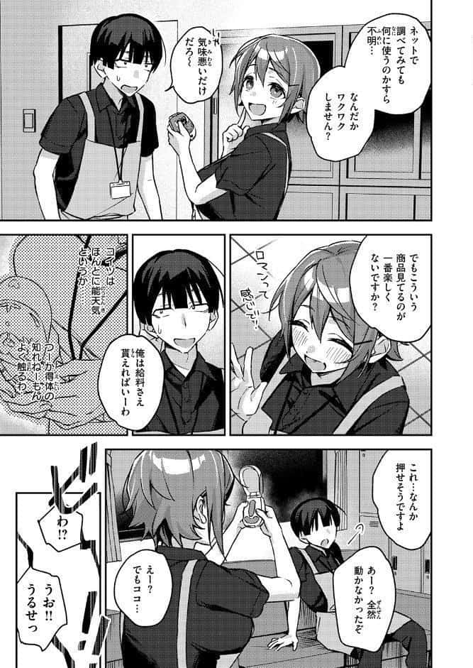 COMIC失楽天 2026年03月号