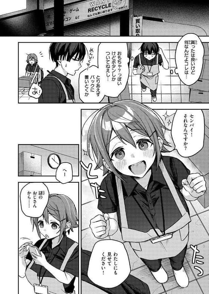 COMIC失楽天 2026年03月号