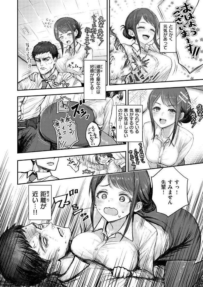 COMIC失楽天 2026年03月号