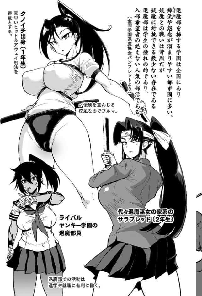 放課後エクソシズム〜退魔部敗北録〜 hitomiエロ漫画raw(同人誌)無料サンプル画像005