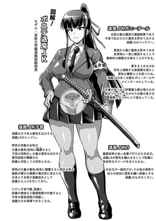 放課後エクソシズム〜退魔部敗北録〜 hitomiエロ漫画raw(同人誌)無料サンプル画像006