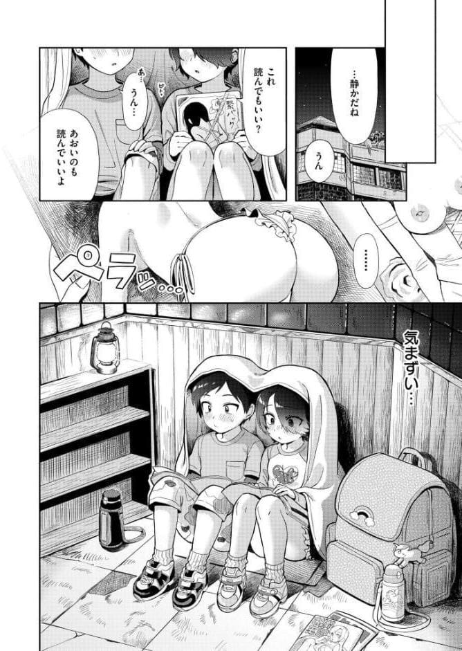 ひみつごと hitomiエロ漫画raw(同人誌)無料サンプル画像006