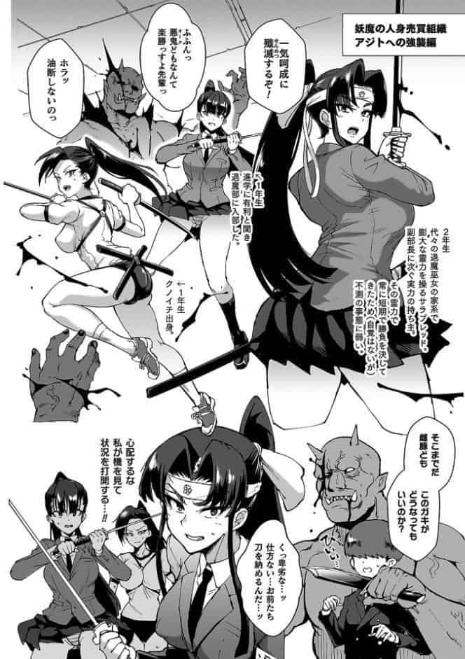 放課後エクソシズム〜退魔部敗北録〜 hitomiエロ漫画raw(同人誌)無料サンプル画像010