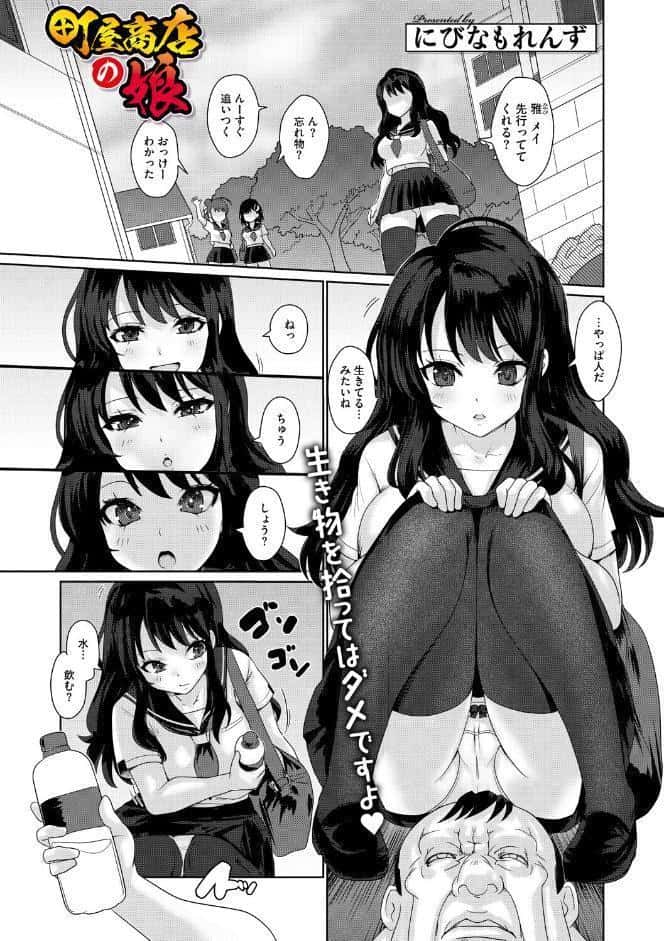 コミックメガストア Vol.021