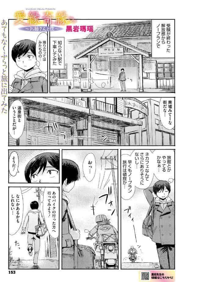 コミックメガストア Vol.021