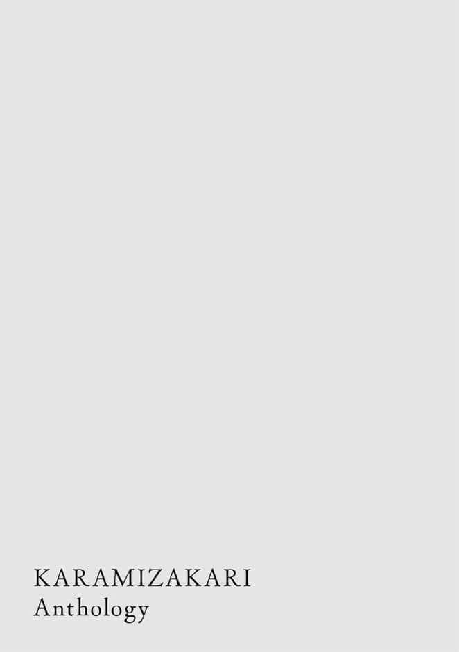 カラミざかりアンソロジー hitomiエロ漫画raw(同人誌)無料サンプル画像002