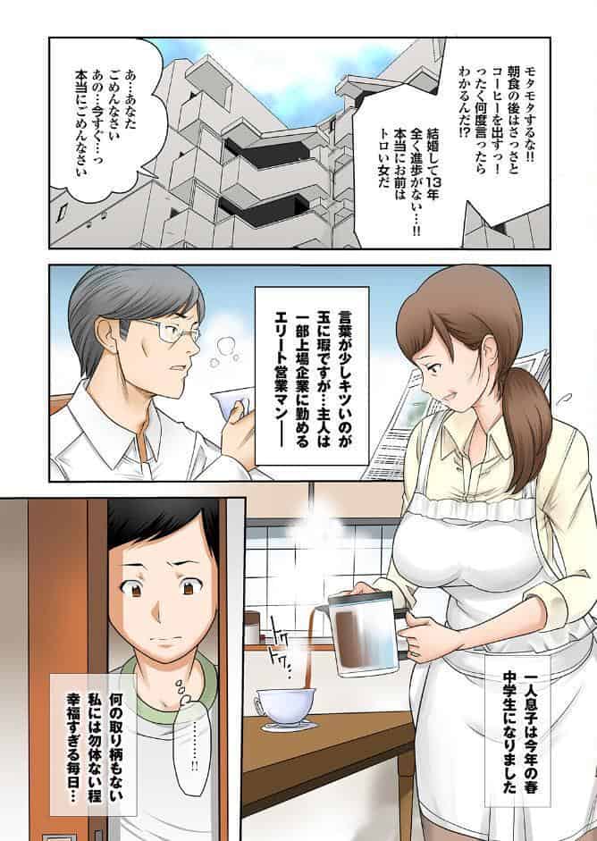 母肉便器 hitomiエロ漫画raw(同人誌)無料サンプル画像003