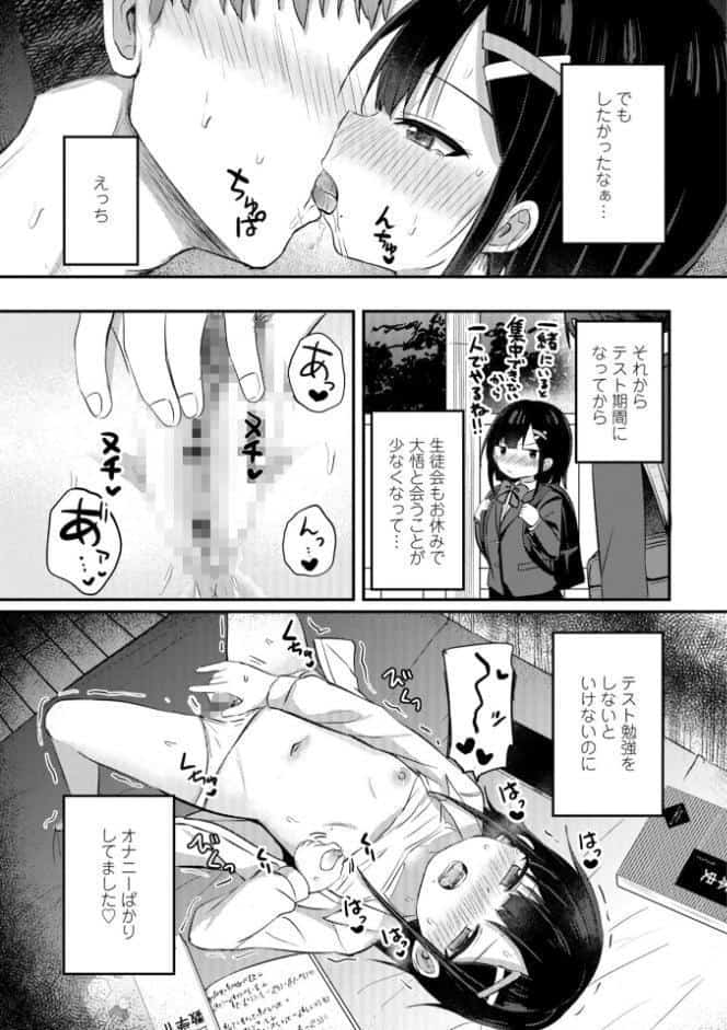 小さいけど大人なんだから!!【デジタル版】 hitomiエロ漫画raw(同人誌)無料サンプル画像007