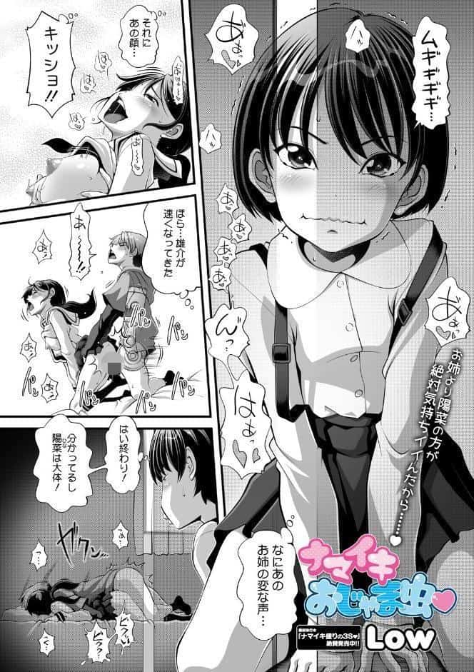 コミックメガストア Vol.021