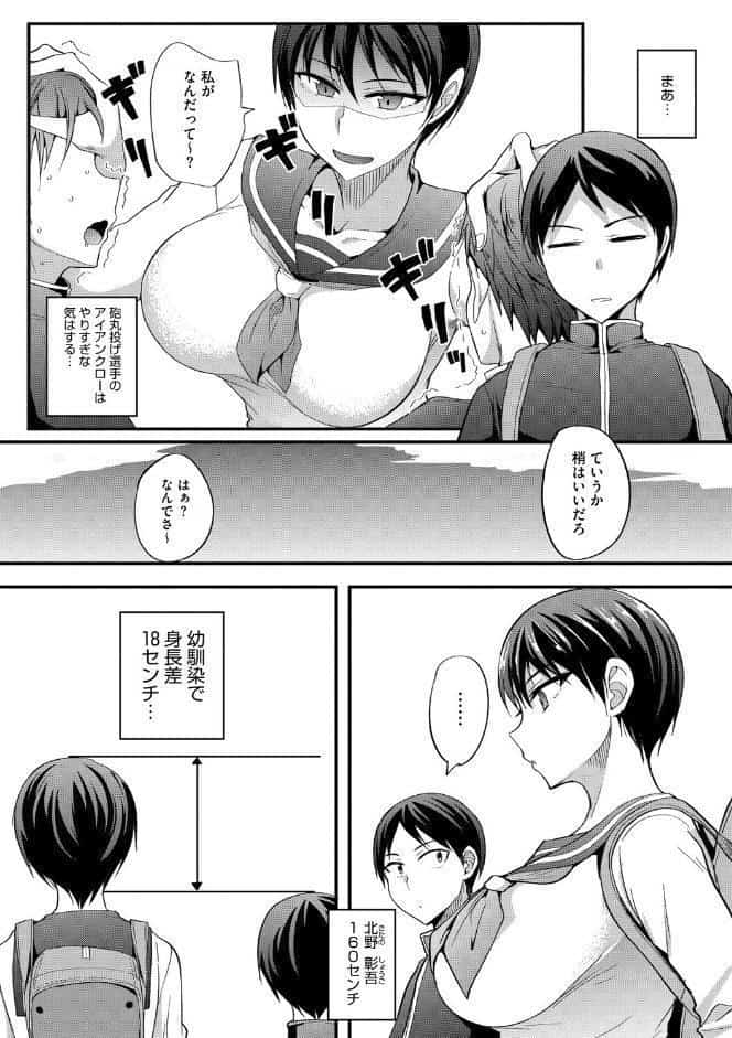 コミックメガストア Vol.021