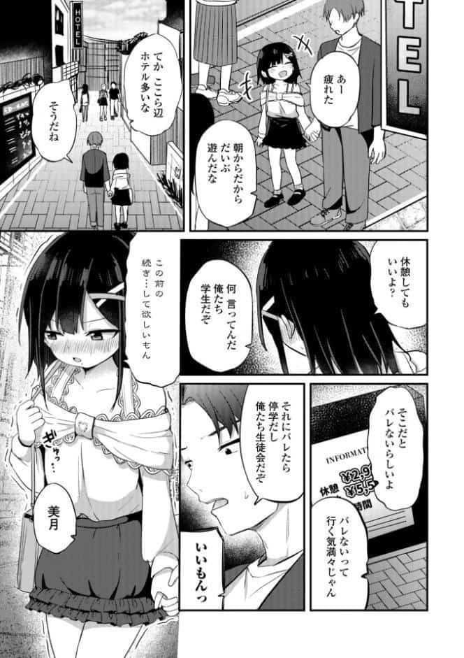 小さいけど大人なんだから!!【デジタル版】 hitomiエロ漫画raw(同人誌)無料サンプル画像011