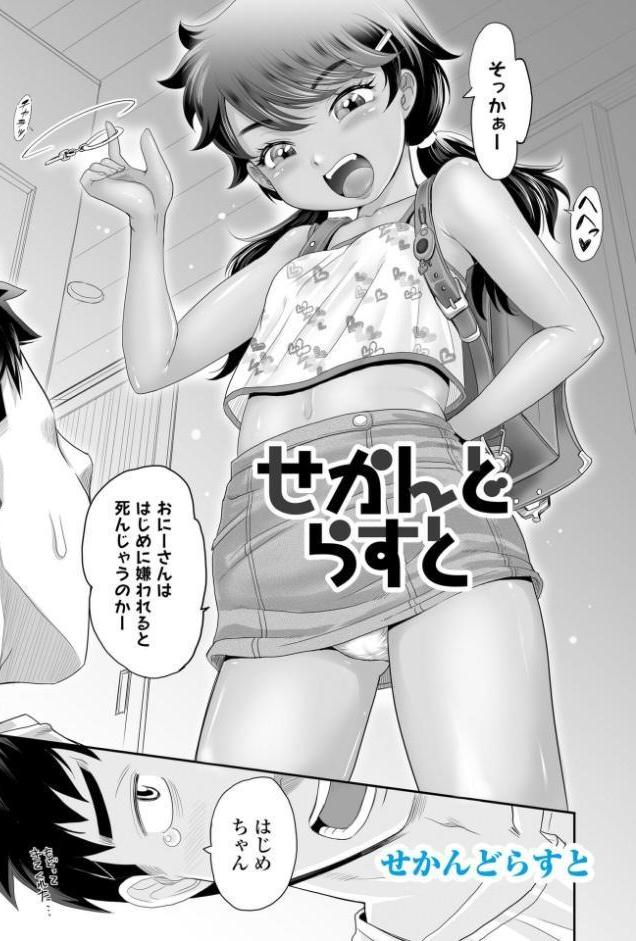 あたし今日は性処理係だからぁ【FANZA限定特典付き】