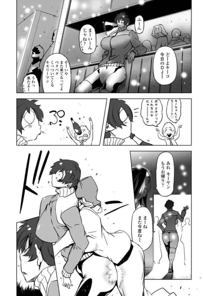 オねえさんがイイというまでイキなさいっ！【デジタル版】 FANZA限定特典付