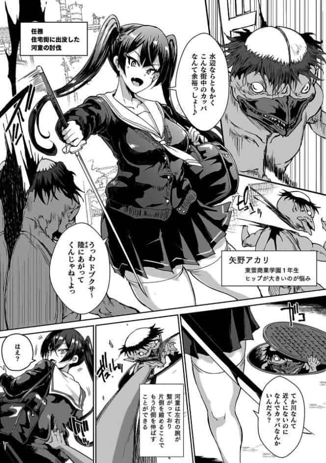 放課後エクソシズム〜退魔部敗北録〜 hitomiエロ漫画raw(同人誌)無料サンプル画像035