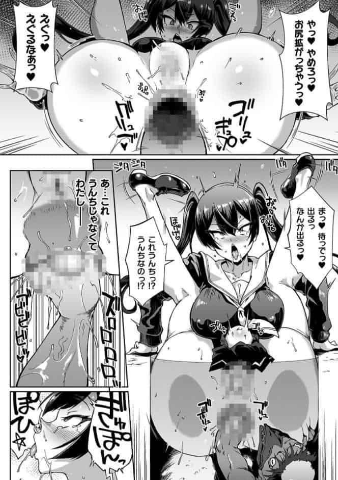 放課後エクソシズム〜退魔部敗北録〜 hitomiエロ漫画raw(同人誌)無料サンプル画像037